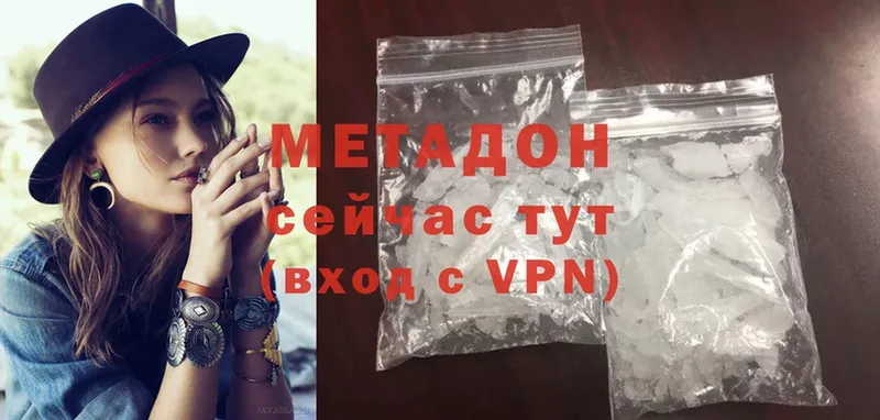 Метадон methadone  Ельня 